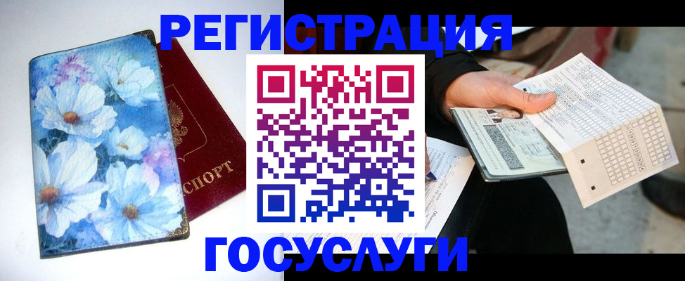 регистрация для школы в Нефтекамске