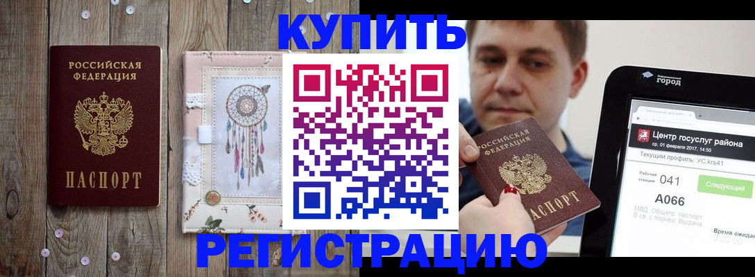 прописка ребенка в Нефтекамске